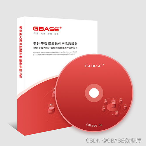 GBase 8C中标天津市市场监督管理委员会分布式交易型数据库集成项目，助力数据治理迈上新台阶